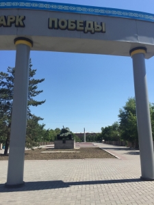 Memorial park