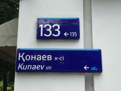Super informative street signs! House number at the top, which way to go to get to the next number, then the name of the street in Kazakh and English, and which way the mountains are below.