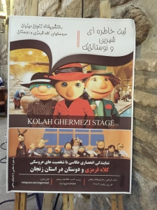 'Red Hat' is a children's television puppet show which was recording and broadcasting from Rakhatshor-Khaneh
